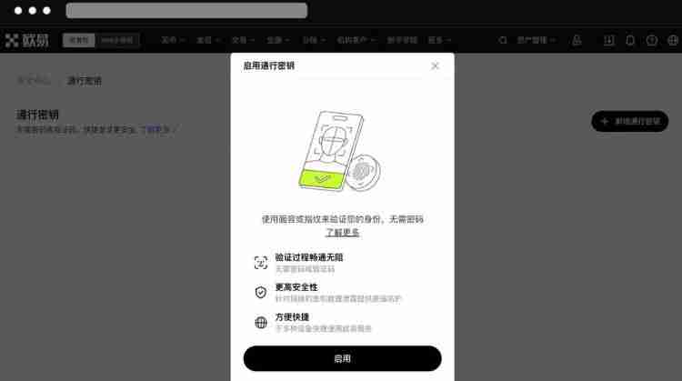 通行密钥是什么？通行密钥怎么设置？